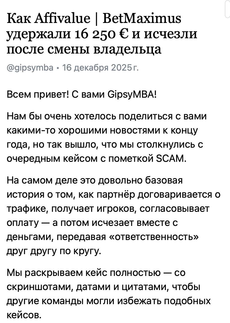Медиа из публикации канала Affiliate Inside | .Aff 🃏