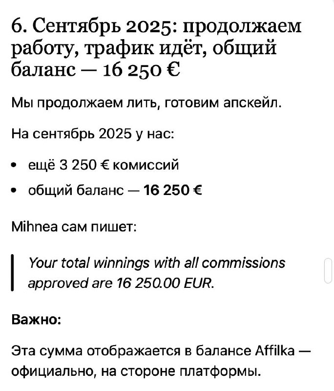 Медиа из публикации канала Affiliate Inside | .Aff 🃏