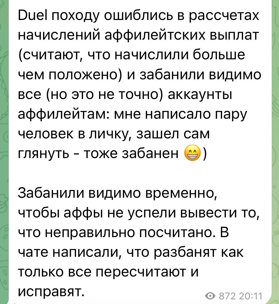 Медиа из публикации канала Affiliate Inside | .Aff 🃏