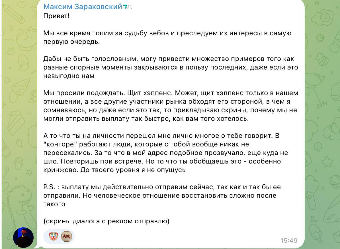 Медиа из публикации канала Affiliate Inside | .Aff 🃏
