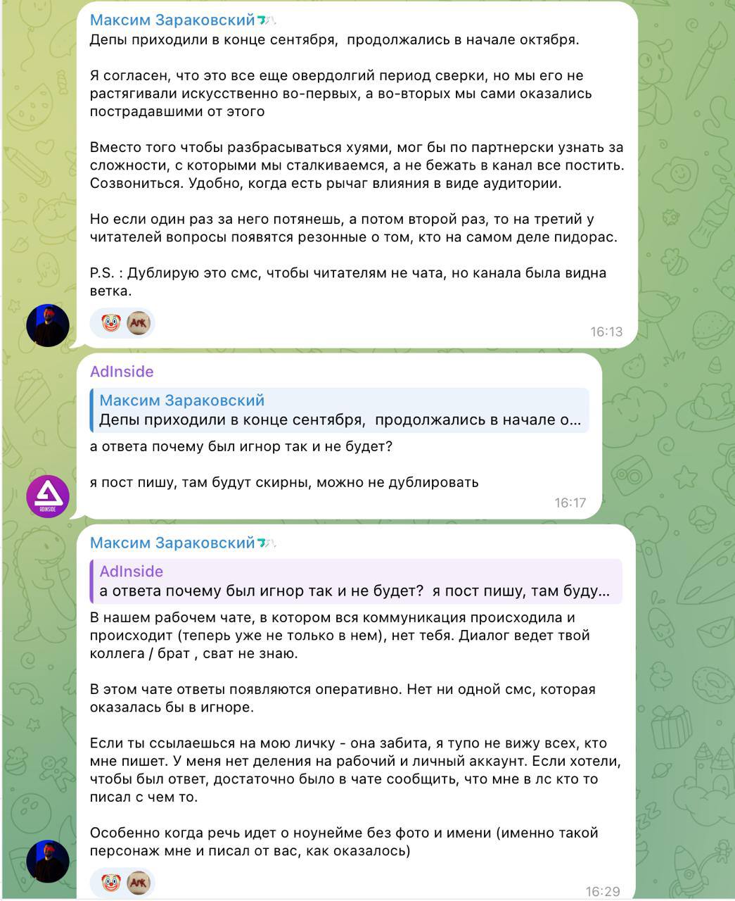 Медиа из публикации канала Affiliate Inside | .Aff 🃏