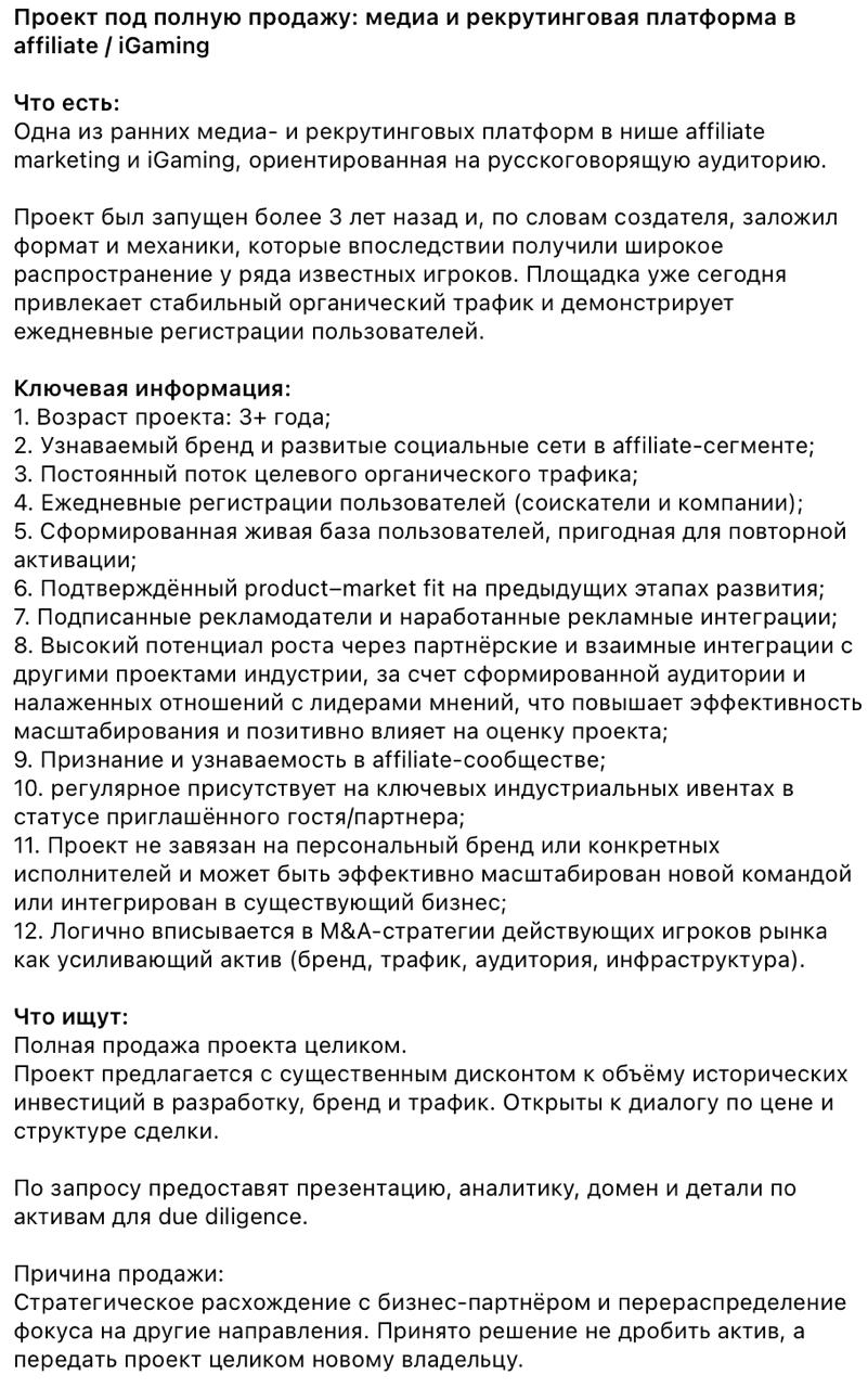 Медиа из публикации канала Affiliate Inside | .Aff 🃏