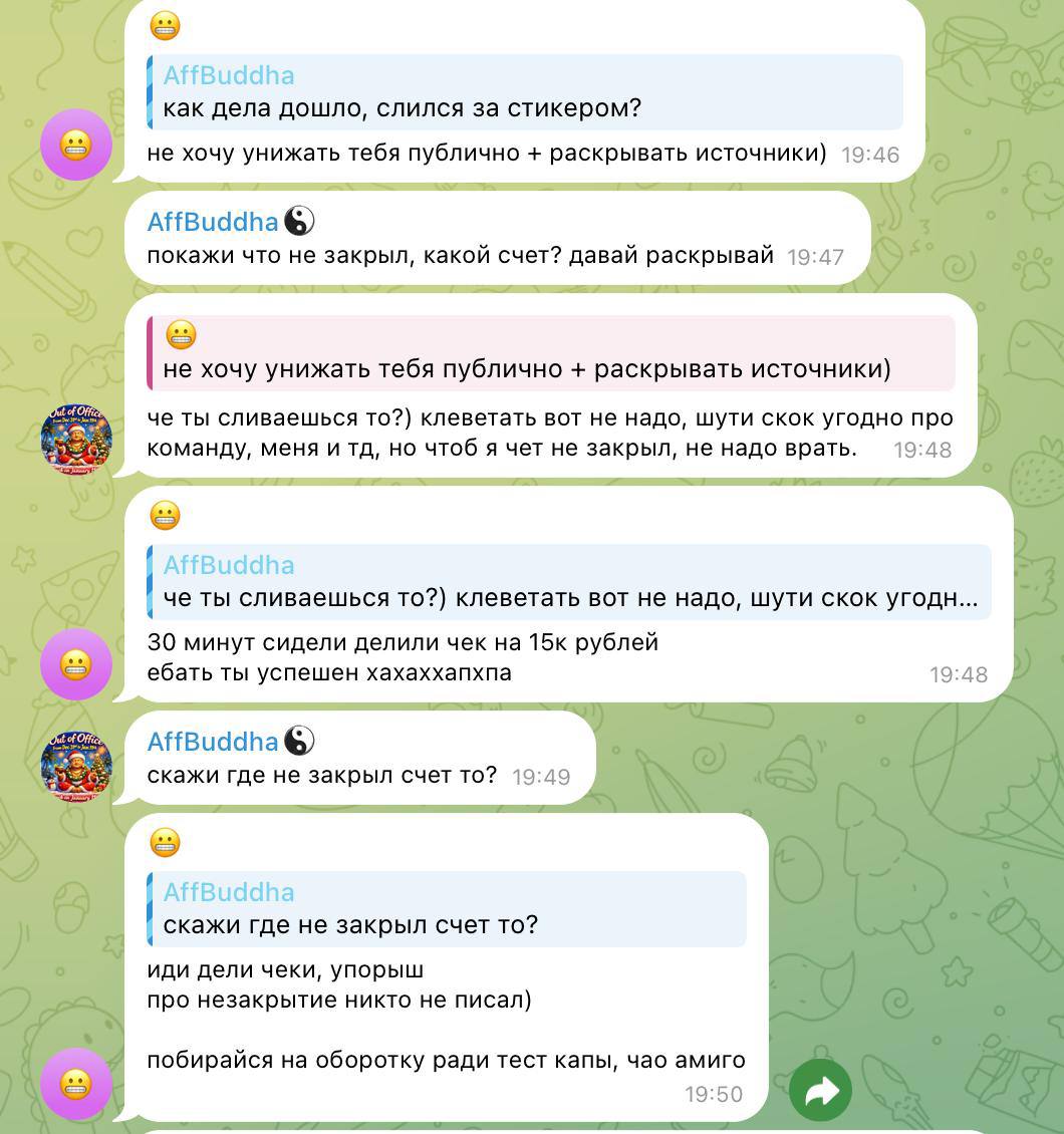 Медиа из публикации канала Affiliate Inside | .Aff 🃏