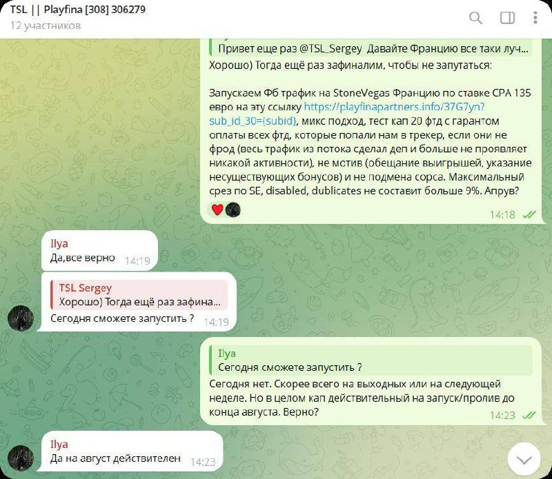Медиа из публикации канала Affiliate Inside | .Aff 🃏