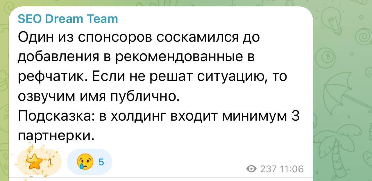 Медиа из публикации канала Affiliate Inside | .Aff 🃏
