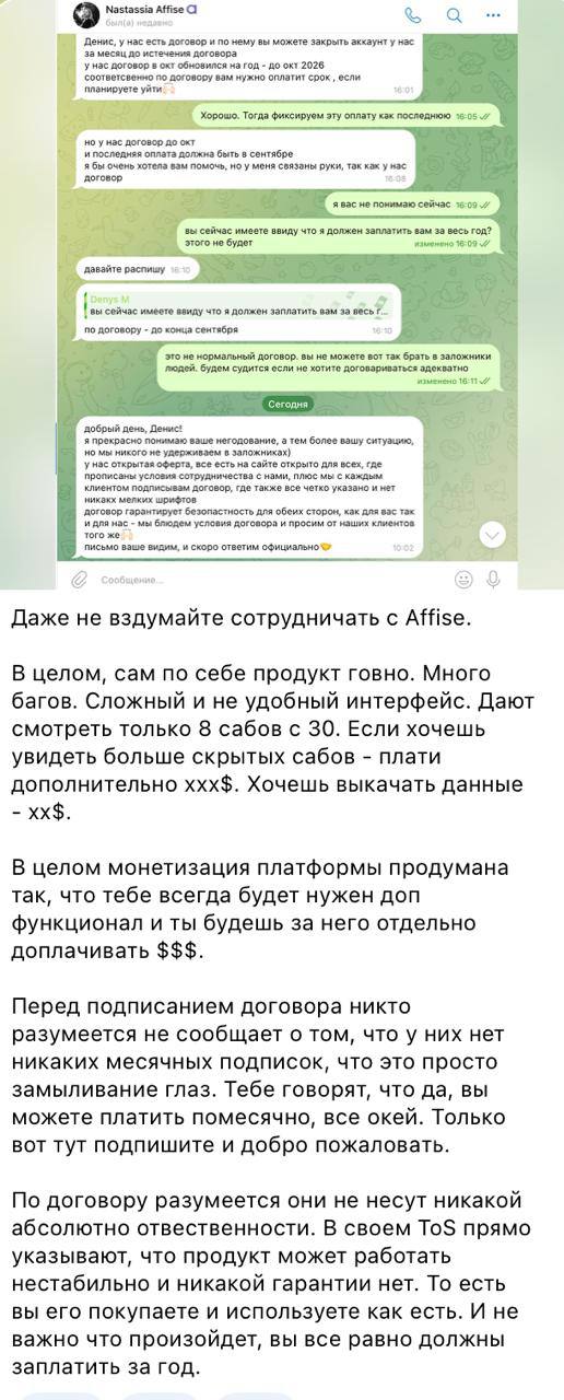 Медиа из публикации канала Affiliate Inside | .Aff 🃏