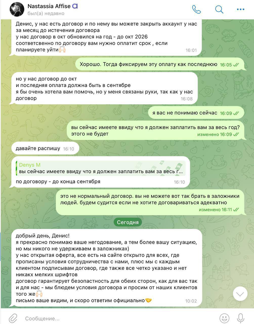 Медиа из публикации канала Affiliate Inside | .Aff 🃏