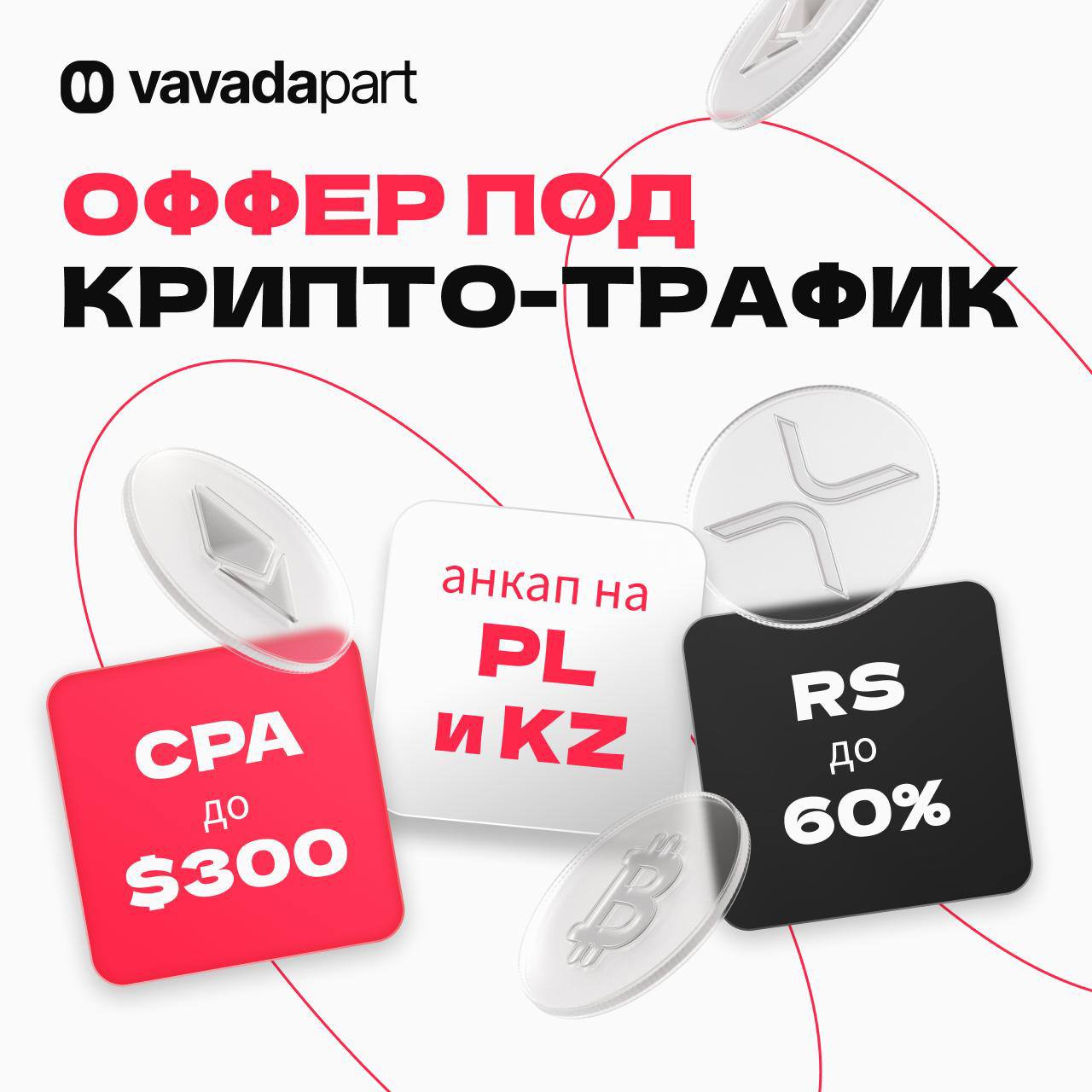 Медиа из публикации канала Affiliate Inside | .Aff 🃏