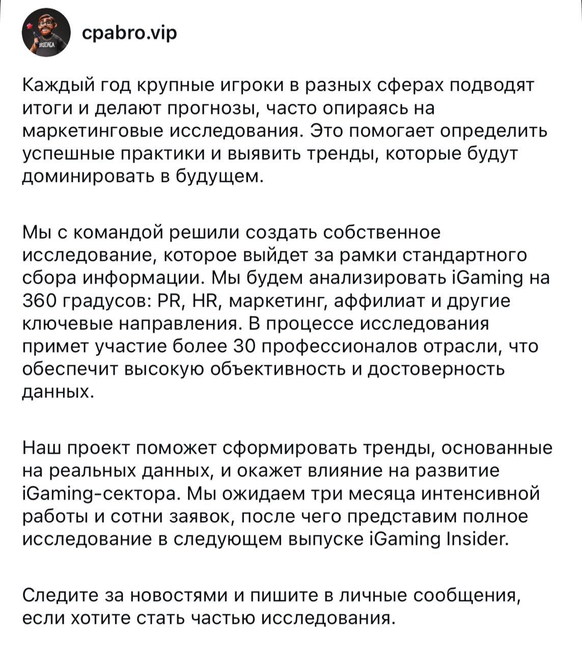 Медиа из публикации канала Affiliate Inside | .Aff 🃏