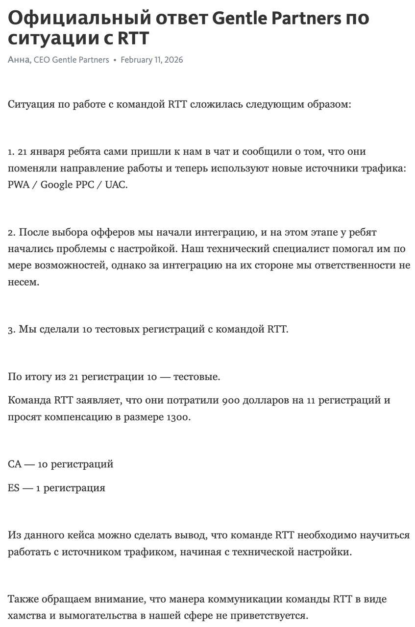 Медиа из публикации канала Affiliate Inside | .Aff 🃏