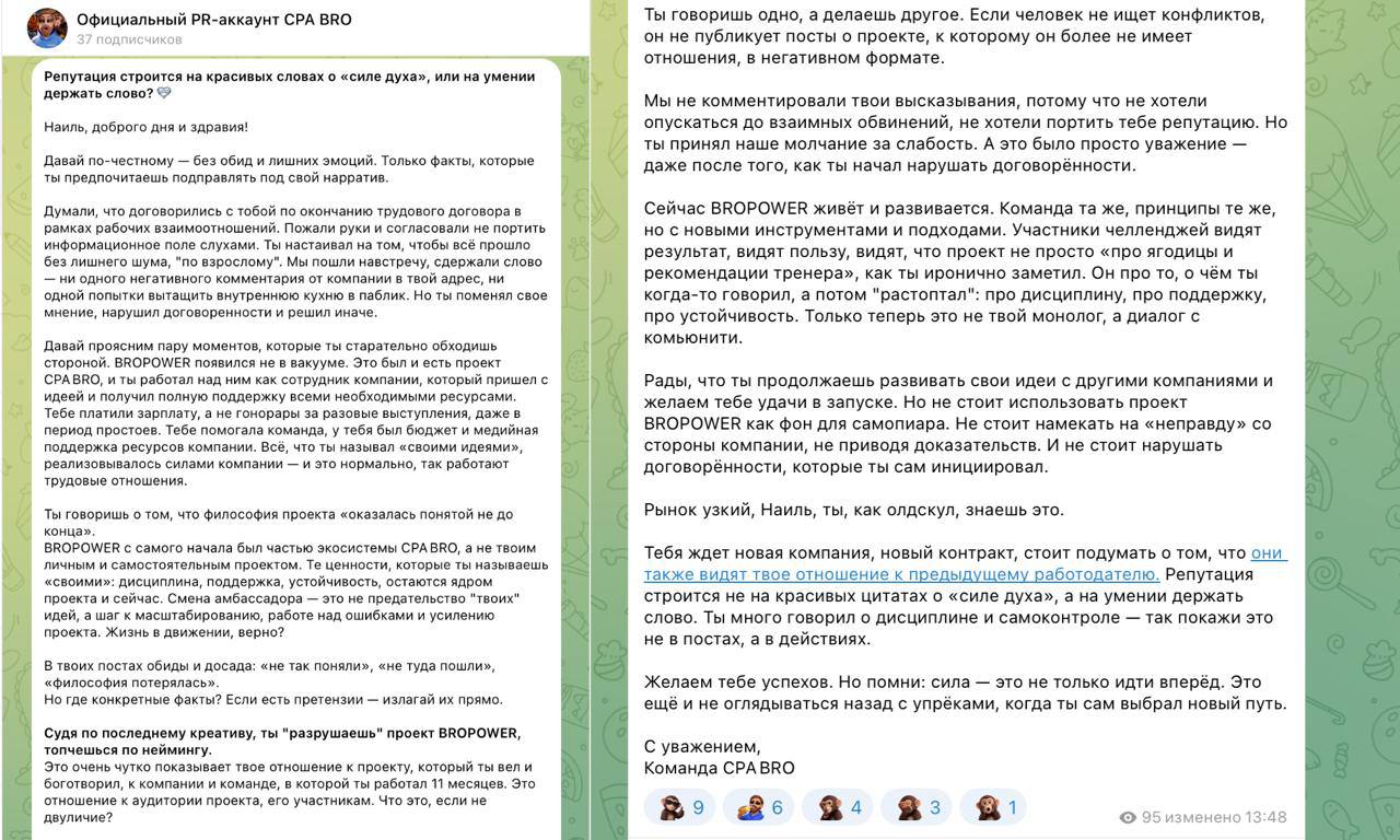 Медиа из публикации канала Affiliate Inside | .Aff 🃏