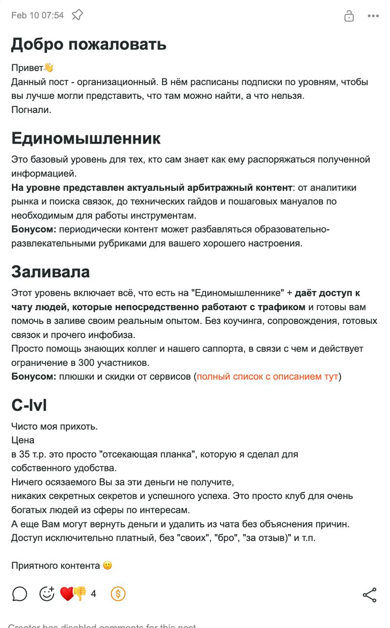 Медиа из публикации канала Affiliate Inside | .Aff 🃏