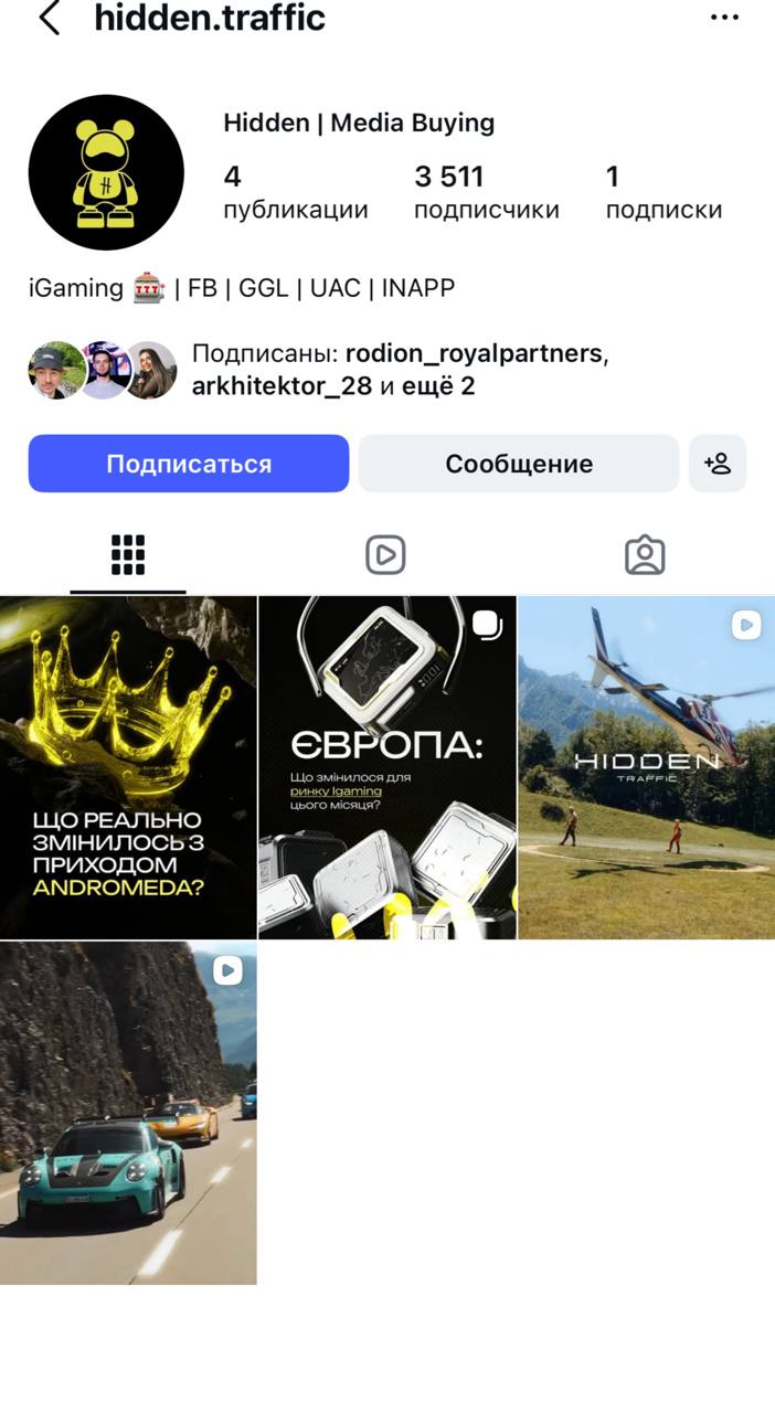 Медиа из публикации канала Affiliate Inside | .Aff 🃏