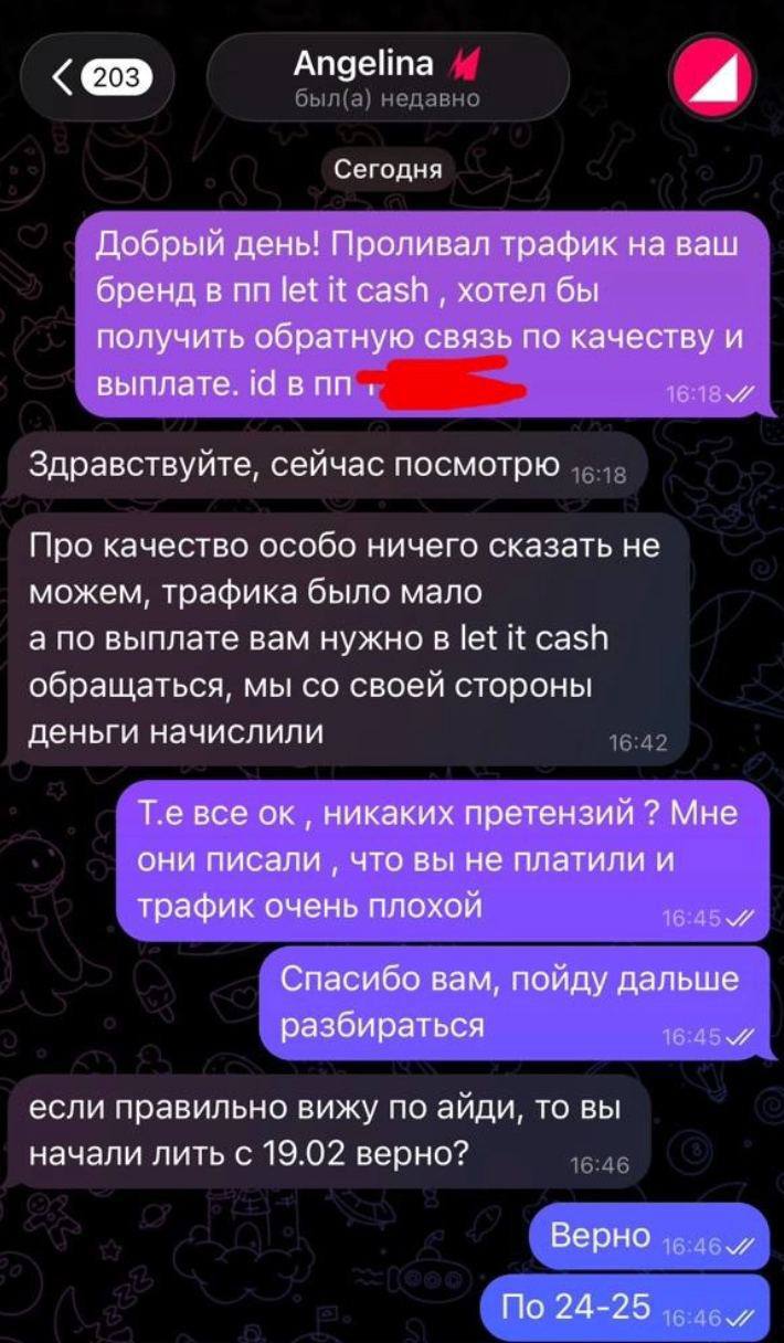Медиа из публикации канала Affiliate Inside | .Aff 🃏