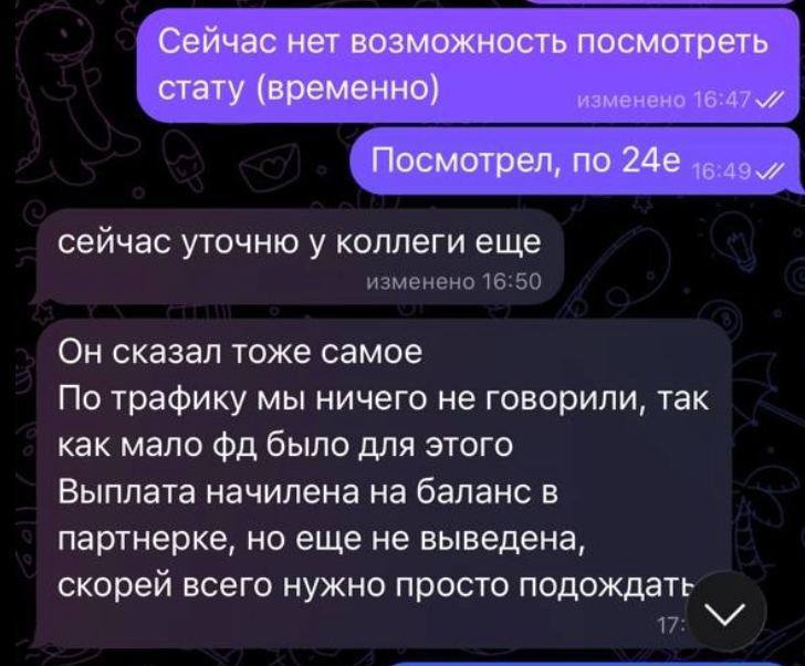 Медиа из публикации канала Affiliate Inside | .Aff 🃏