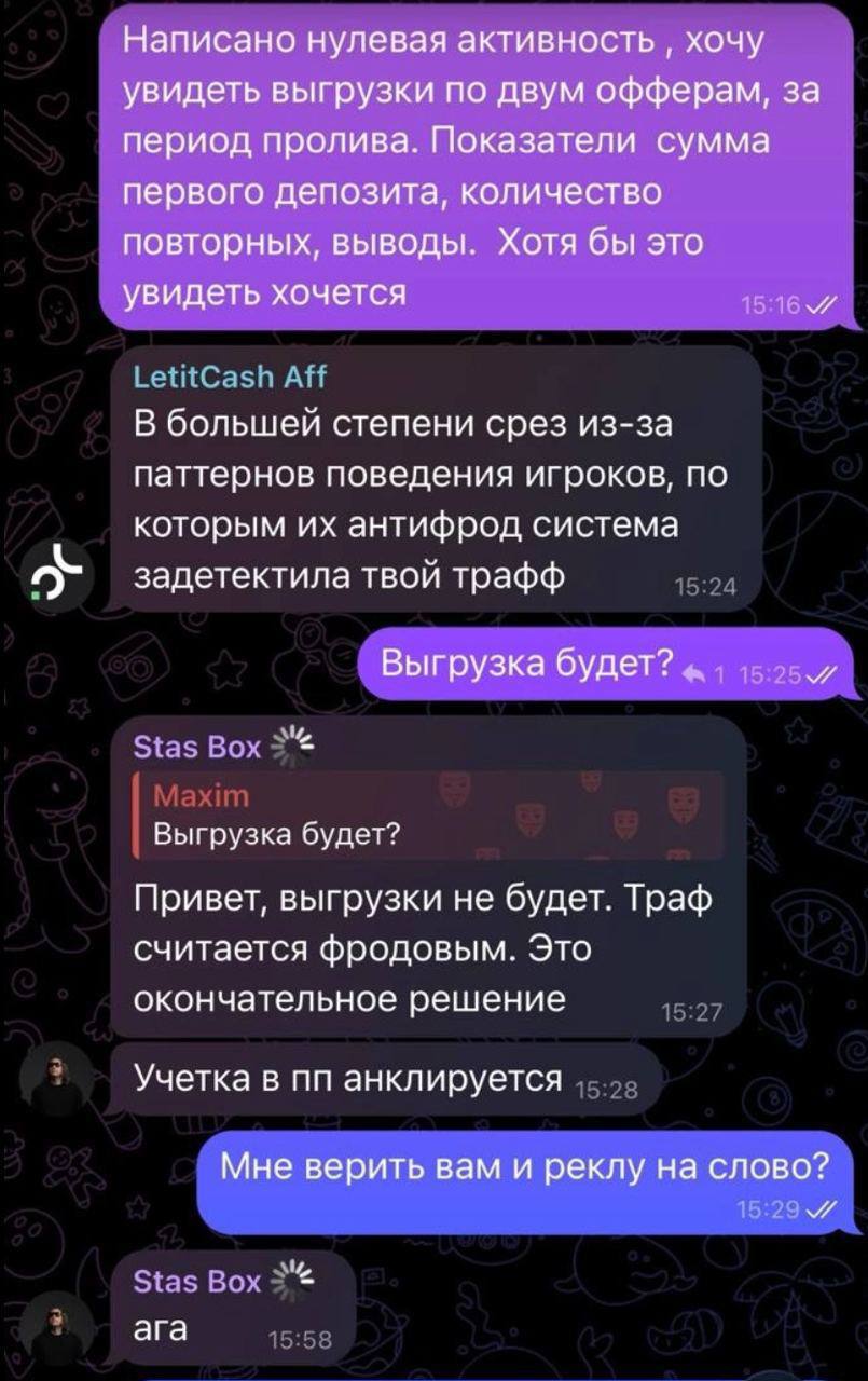 Медиа из публикации канала Affiliate Inside | .Aff 🃏