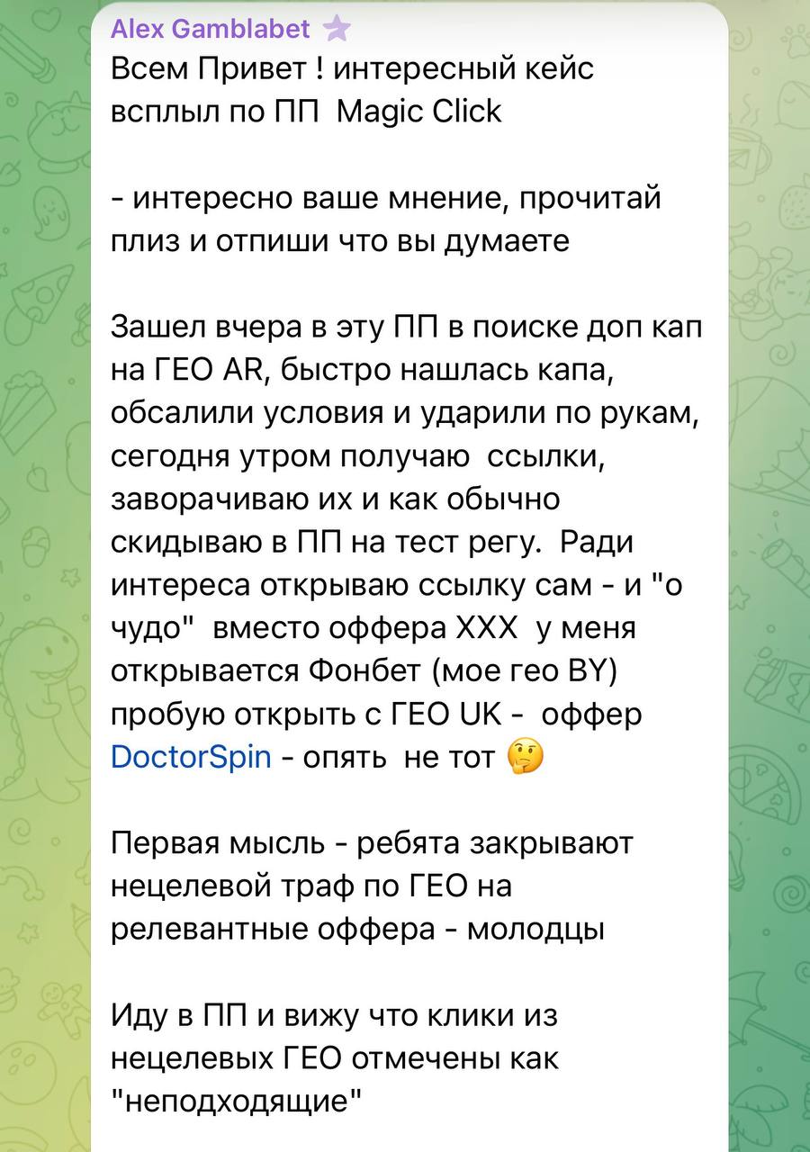 Медиа из публикации канала Affiliate Inside | .Aff 🃏