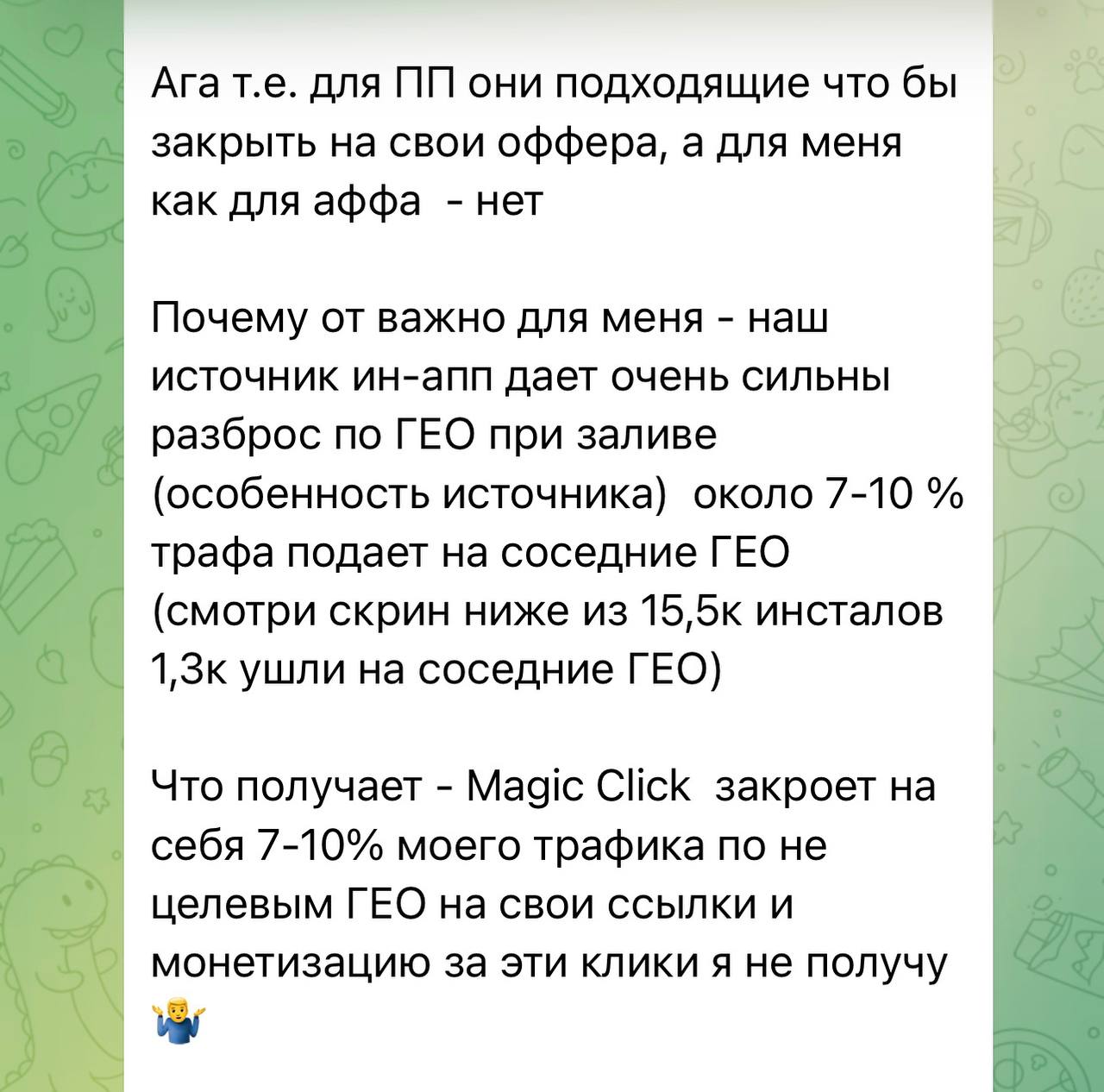 Медиа из публикации канала Affiliate Inside | .Aff 🃏