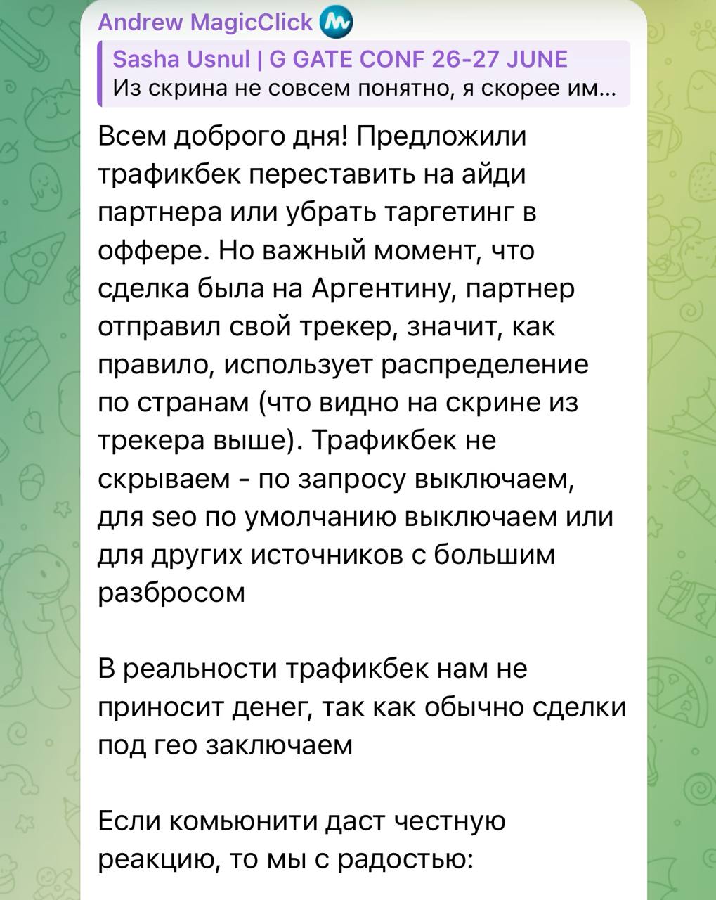 Медиа из публикации канала Affiliate Inside | .Aff 🃏