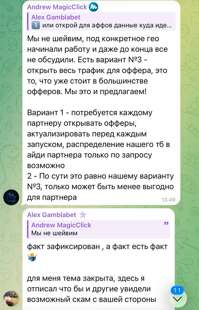Медиа из публикации канала Affiliate Inside | .Aff 🃏