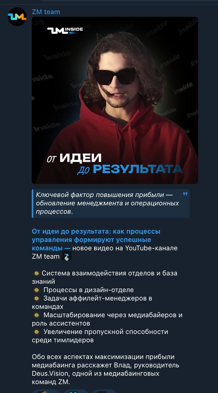 Медиа из публикации канала Affiliate Inside | .Aff 🃏