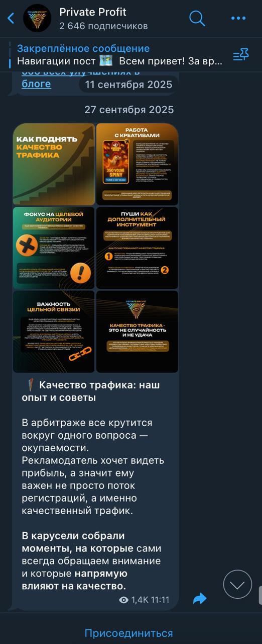 Медиа из публикации канала Affiliate Inside | .Aff 🃏