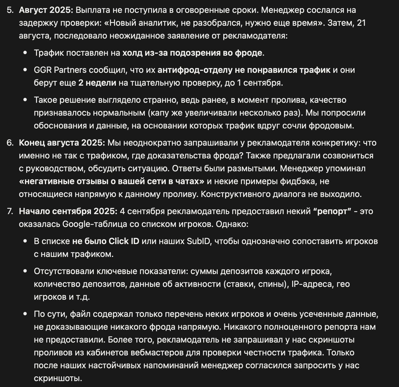 Медиа из публикации канала Affiliate Inside | .Aff 🃏