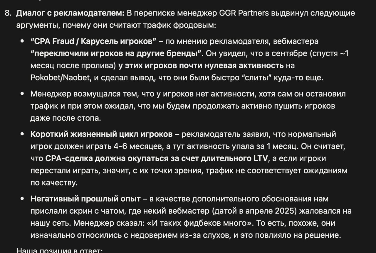 Медиа из публикации канала Affiliate Inside | .Aff 🃏