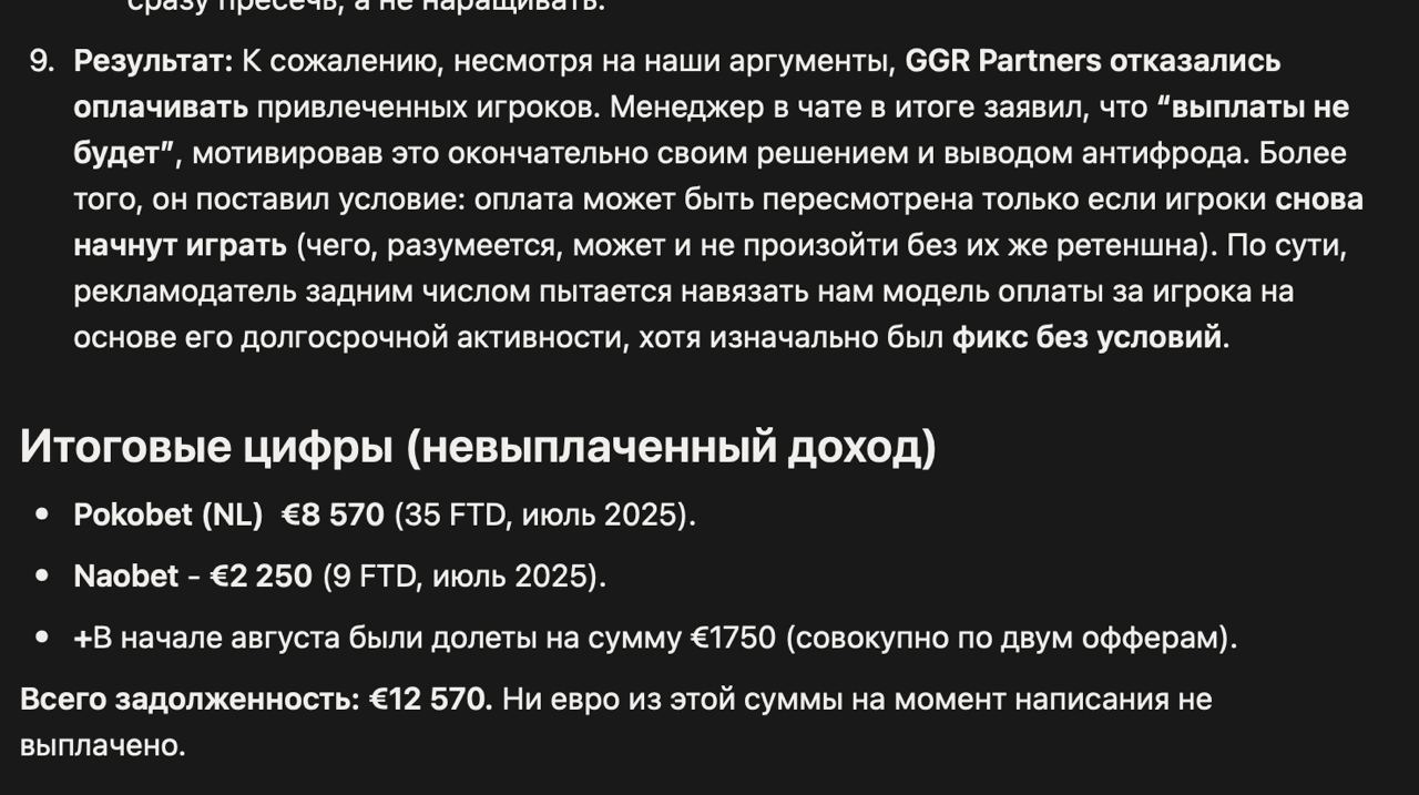 Медиа из публикации канала Affiliate Inside | .Aff 🃏