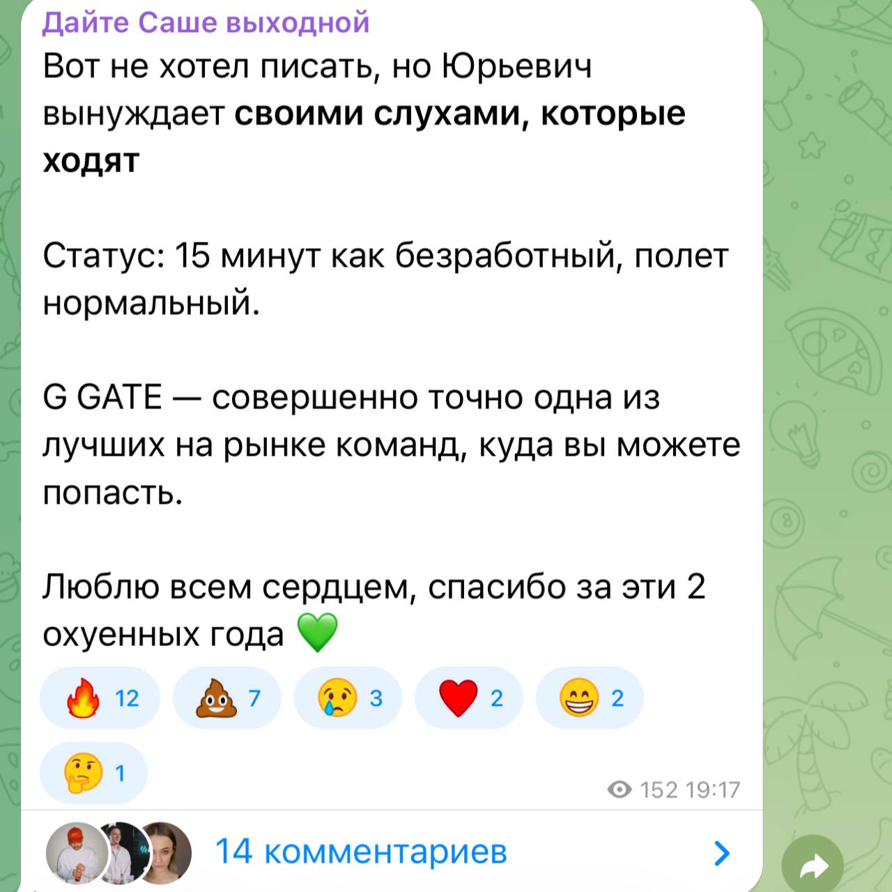 Медиа из публикации канала Affiliate Inside | .Aff 🃏