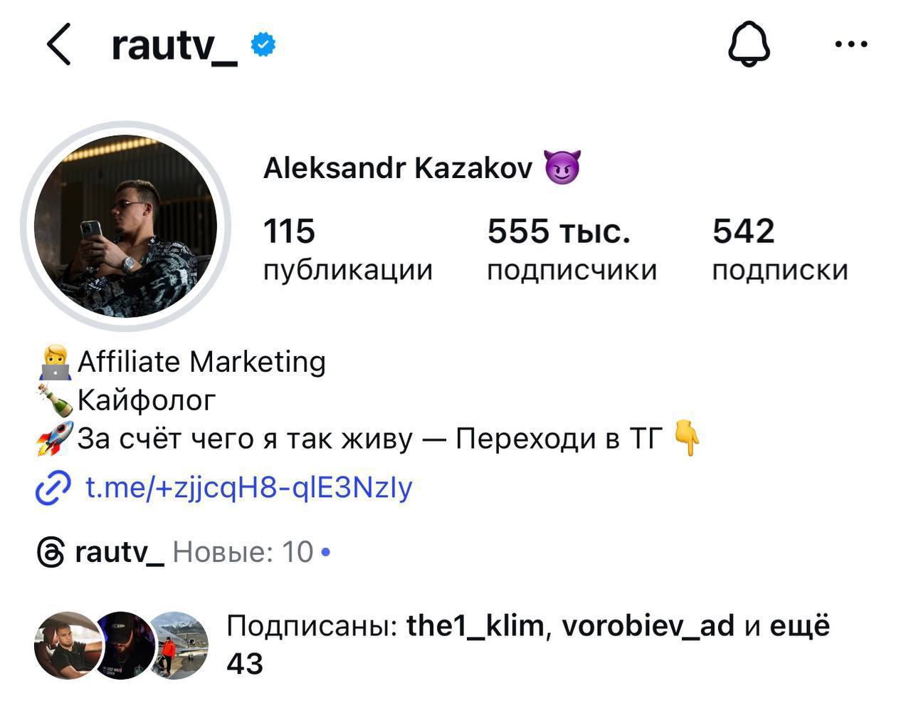 Медиа из публикации канала Affiliate Inside | .Aff 🃏