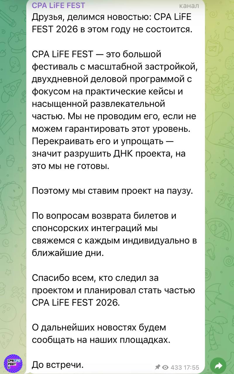 Медиа из публикации канала Affiliate Inside | .Aff 🃏