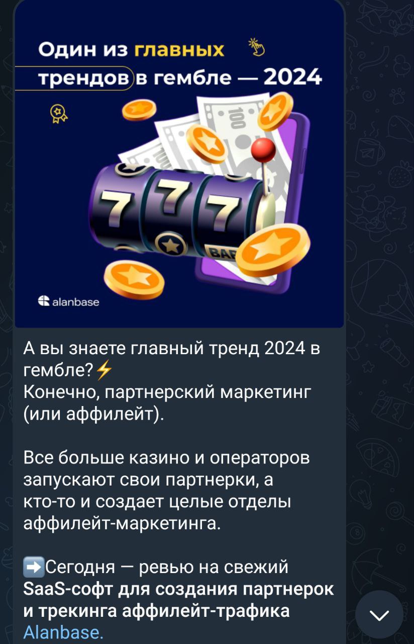 Медиа из публикации канала Affiliate Inside | .Aff 🃏