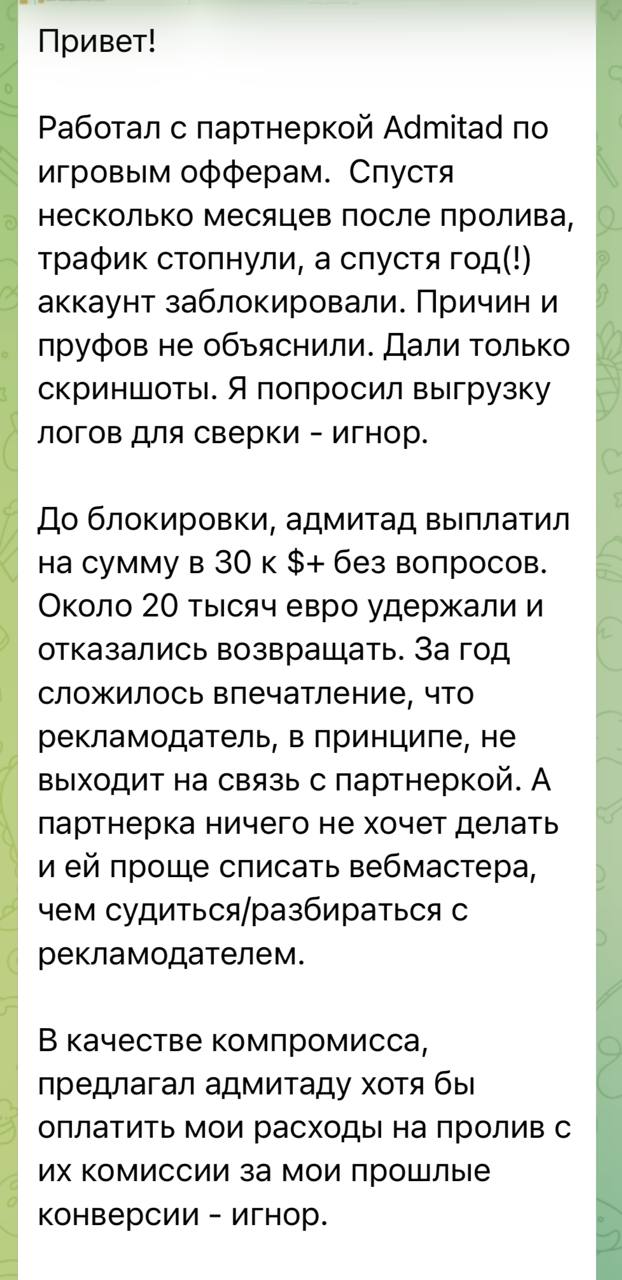 Медиа из публикации канала Affiliate Inside | .Aff 🃏