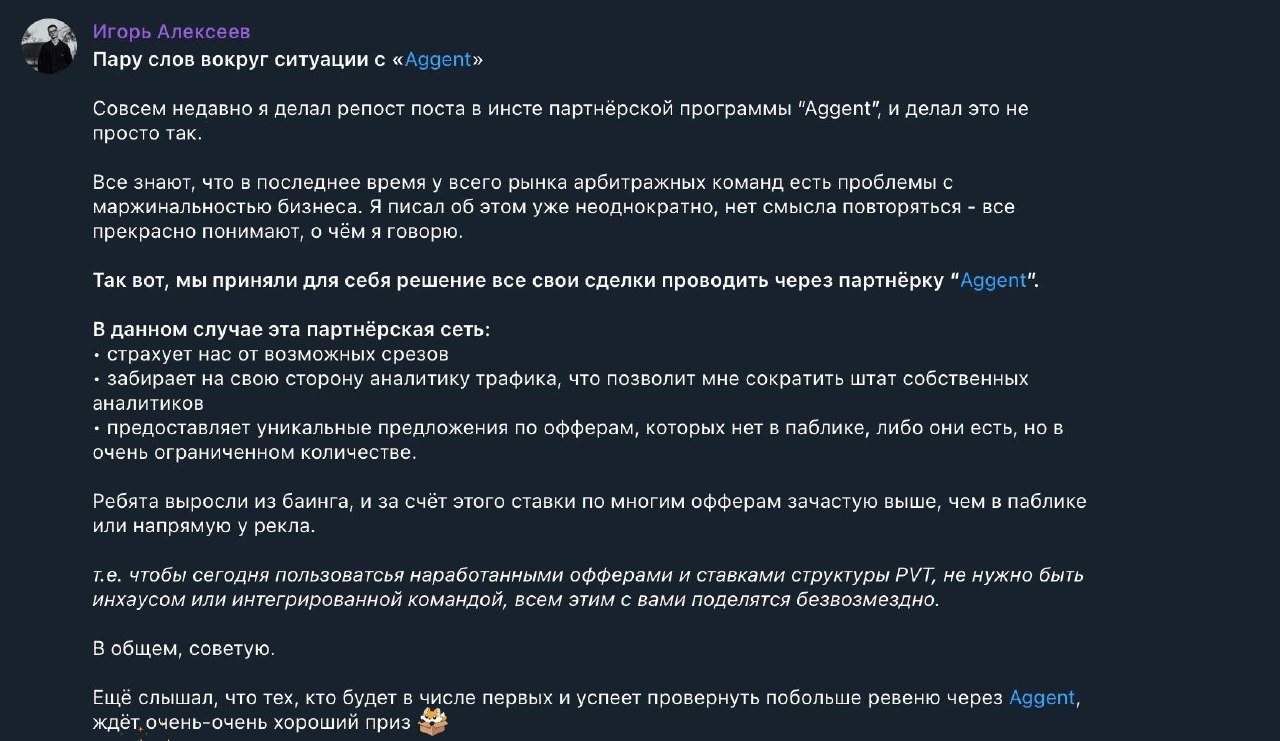 Медиа из публикации канала Affiliate Inside | .Aff 🃏