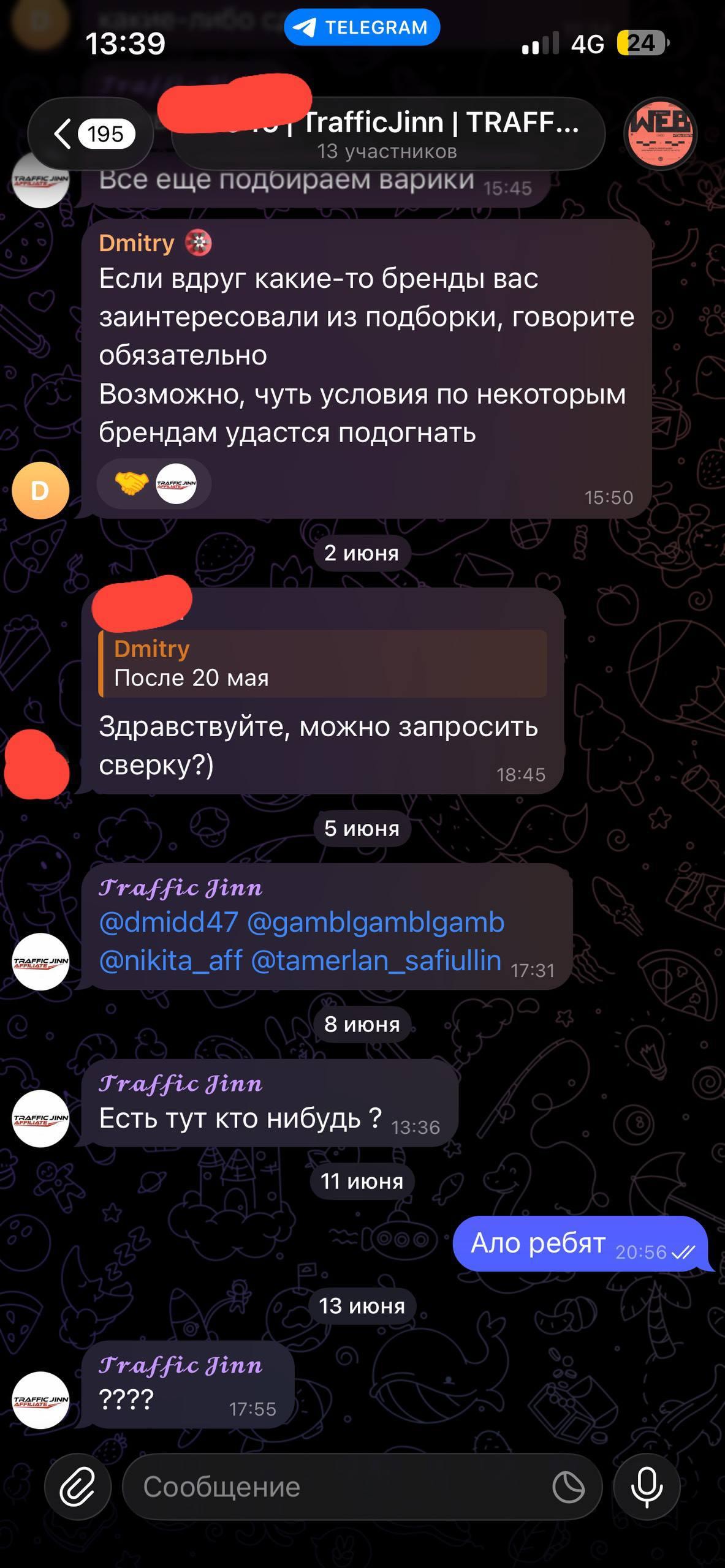 Медиа из публикации канала Affiliate Inside | .Aff 🃏