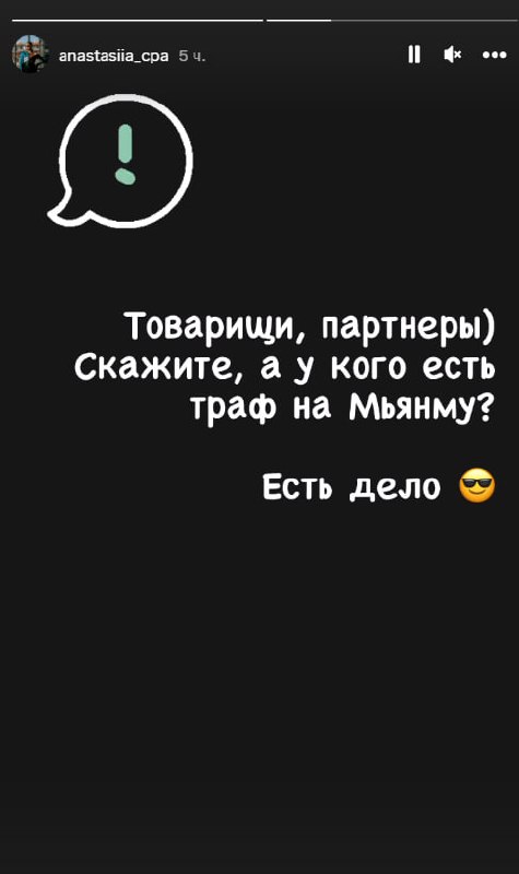Медиа из публикации канала Affiliate Inside | .Aff 🃏
