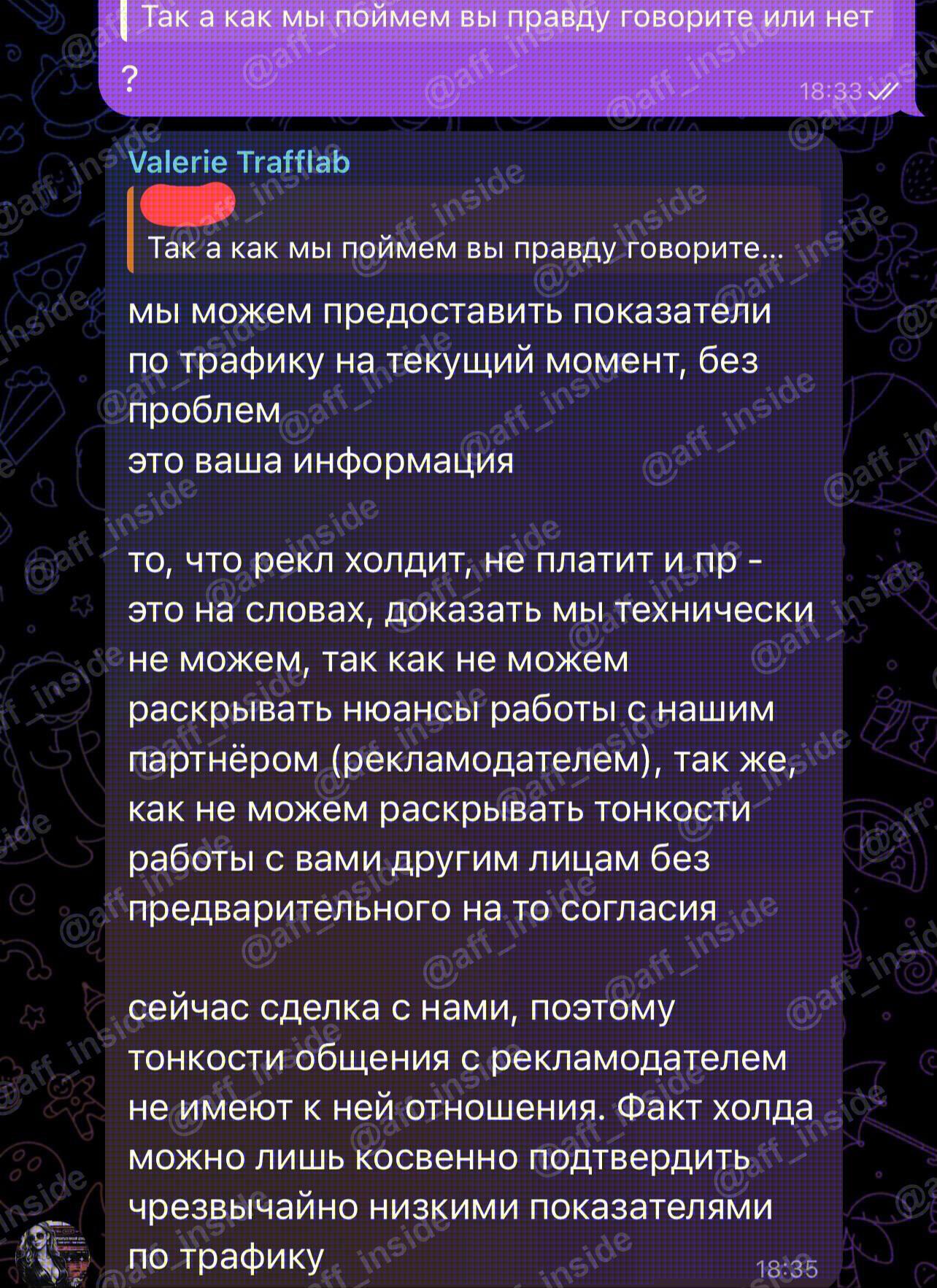 Медиа из публикации канала Affiliate Inside | .Aff 🃏