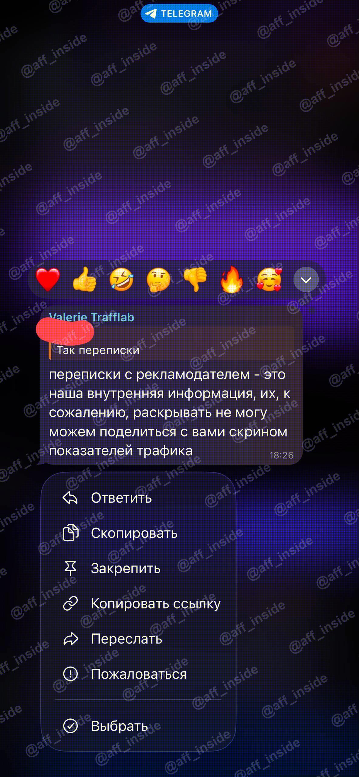 Медиа из публикации канала Affiliate Inside | .Aff 🃏