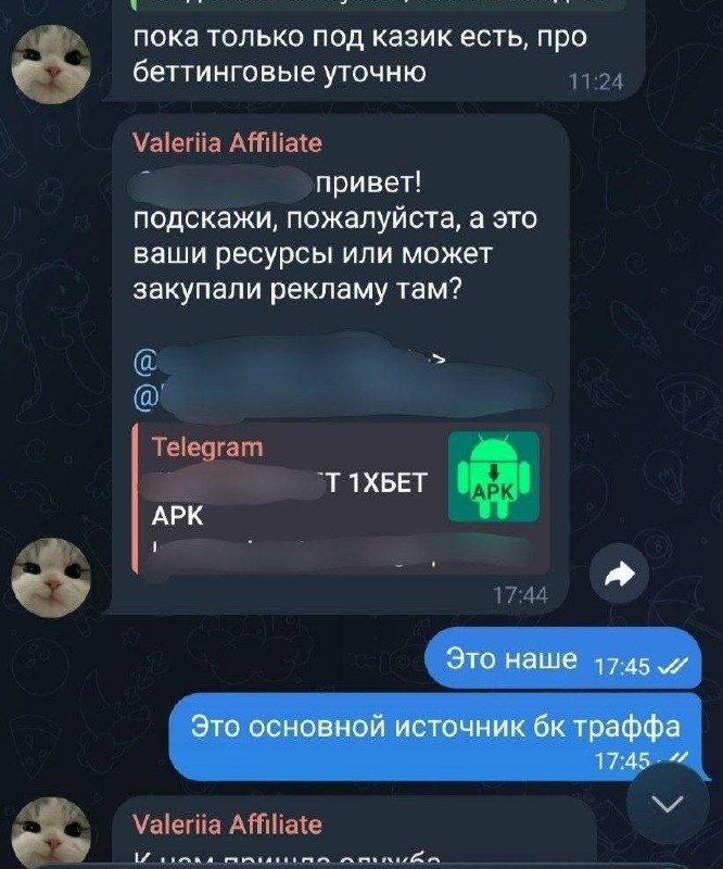 Медиа из публикации канала Affiliate Inside | .Aff 🃏