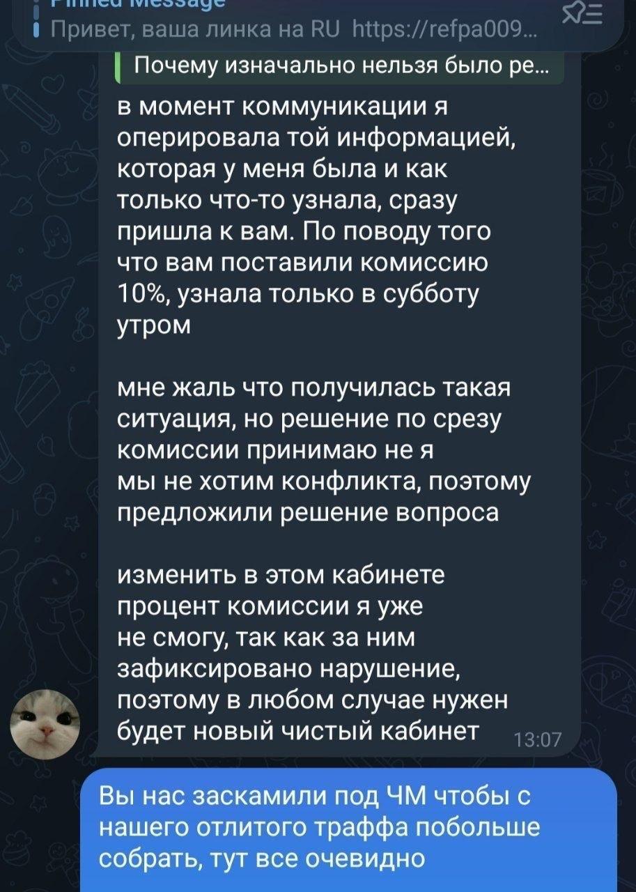 Медиа из публикации канала Affiliate Inside | .Aff 🃏