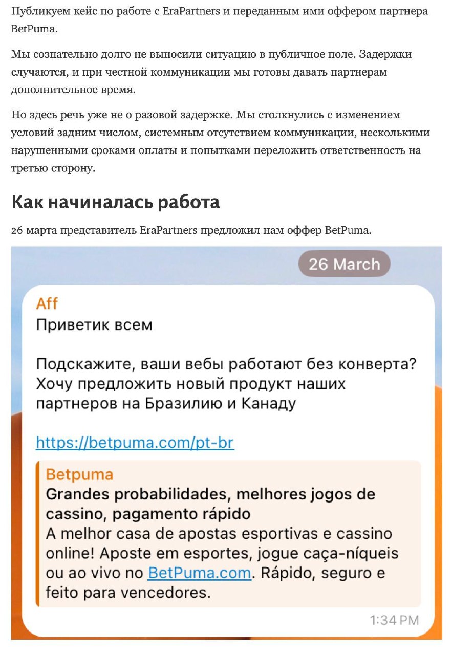 Медиа из публикации канала Affiliate Inside | .Aff 🃏