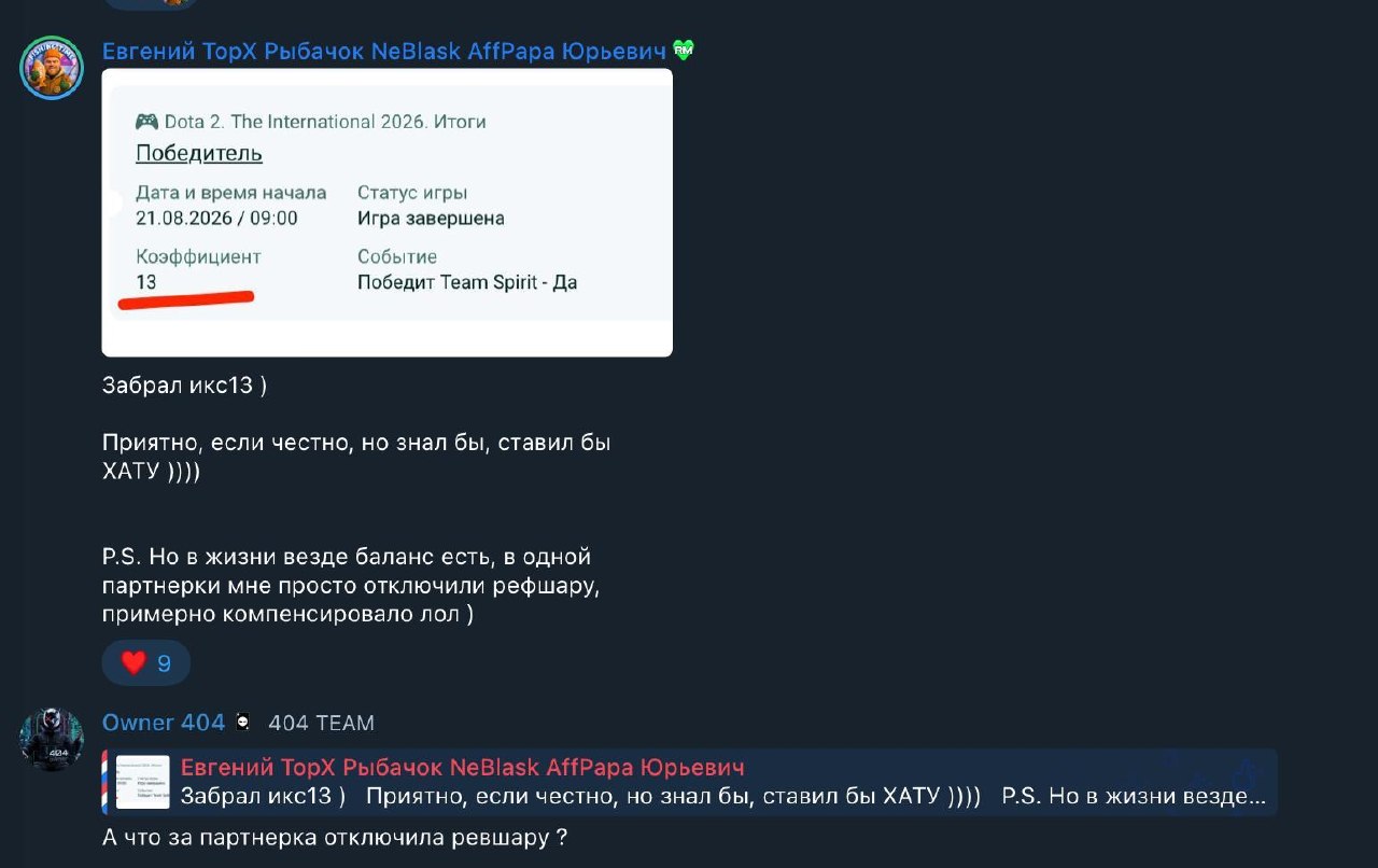Медиа из публикации канала Affiliate Inside | .Aff 🃏