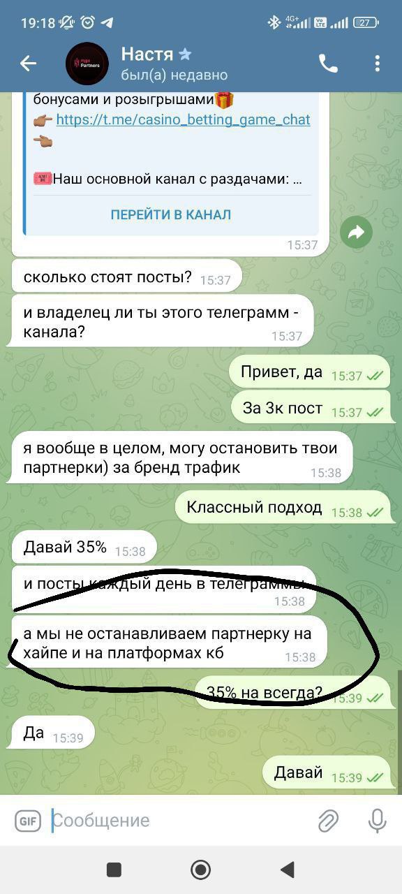 Медиа из публикации канала Affiliate Inside | .Aff 🃏