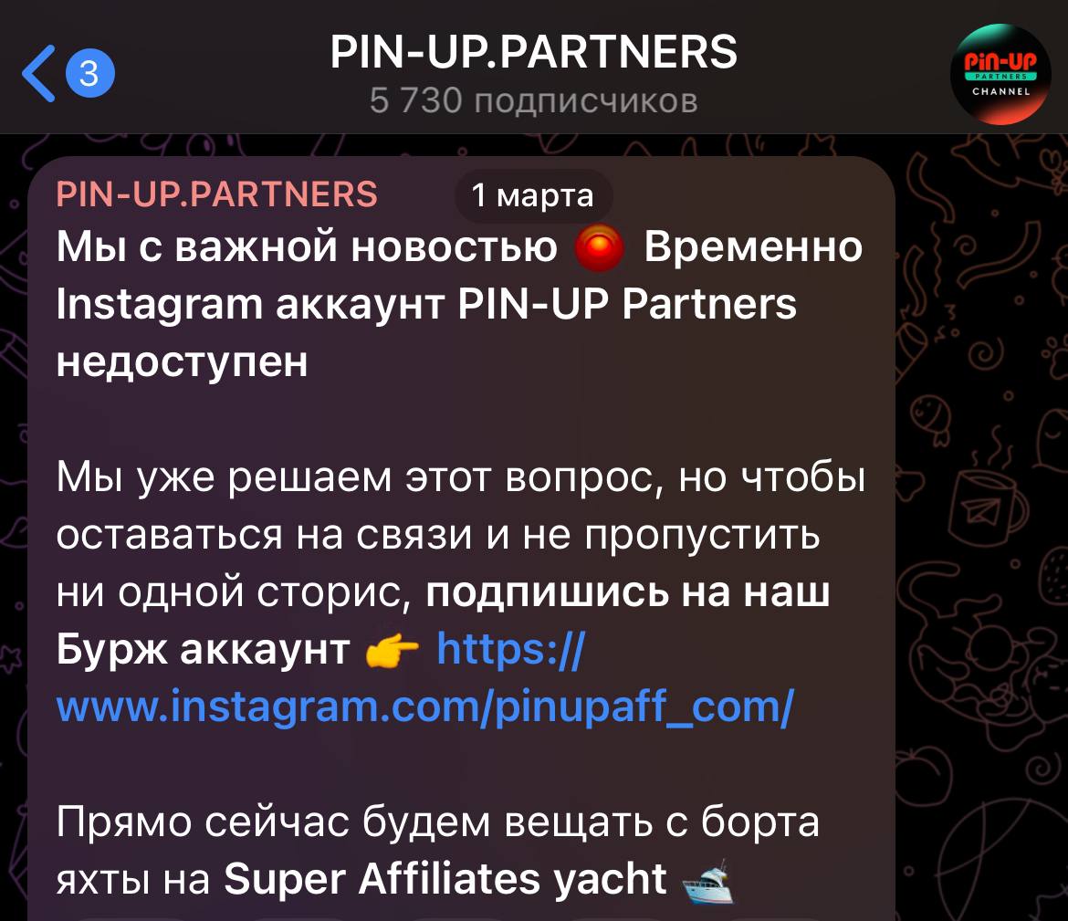 Медиа из публикации канала Affiliate Inside | .Aff 🃏