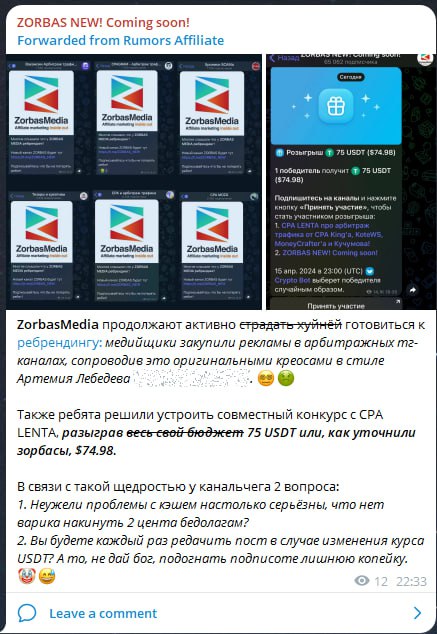 Медиа из публикации канала Affiliate Inside | .Aff 🃏