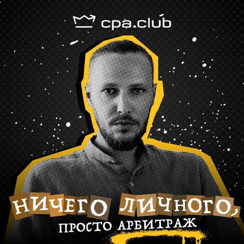 Медиа из публикации канала Affiliate Inside | .Aff 🃏