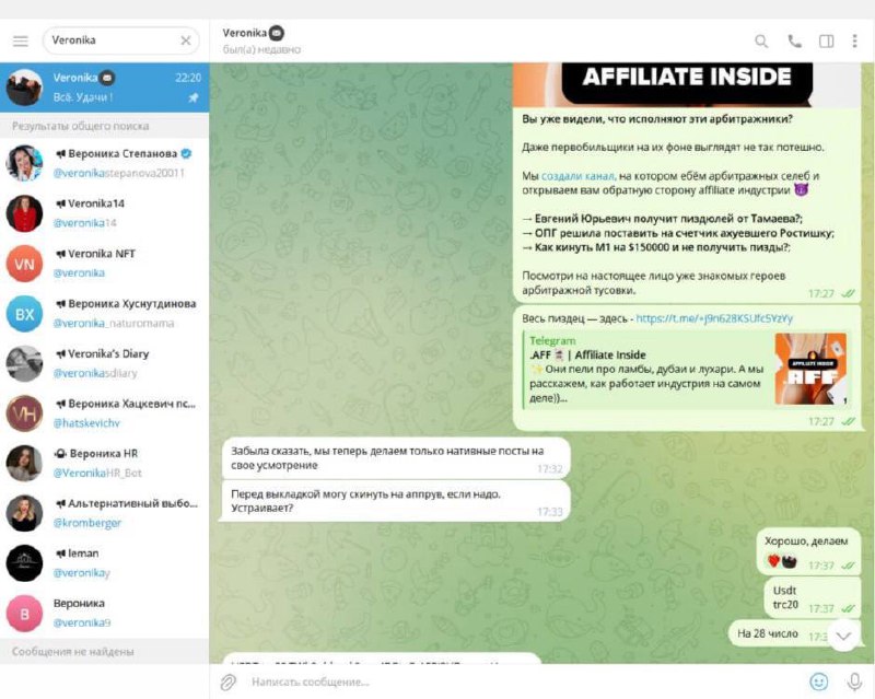 Медиа из публикации канала Affiliate Inside | .Aff 🃏