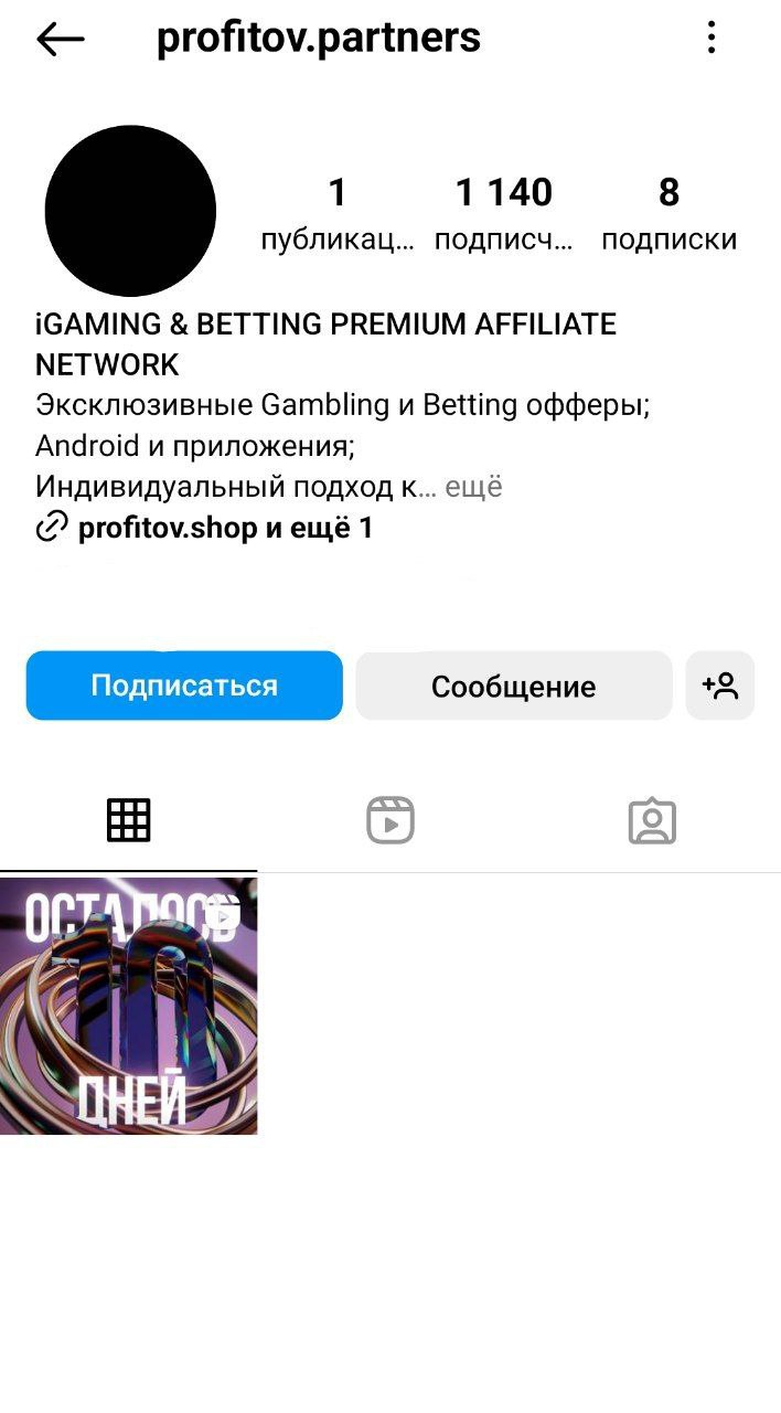 Медиа из публикации канала Affiliate Inside | .Aff 🃏