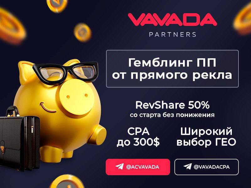 Медиа из публикации канала Affiliate Inside | .Aff 🃏